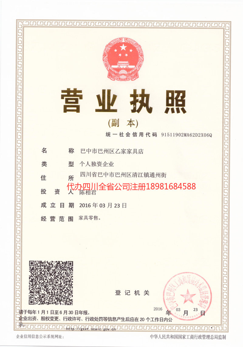 忻州忻州乙家家具店