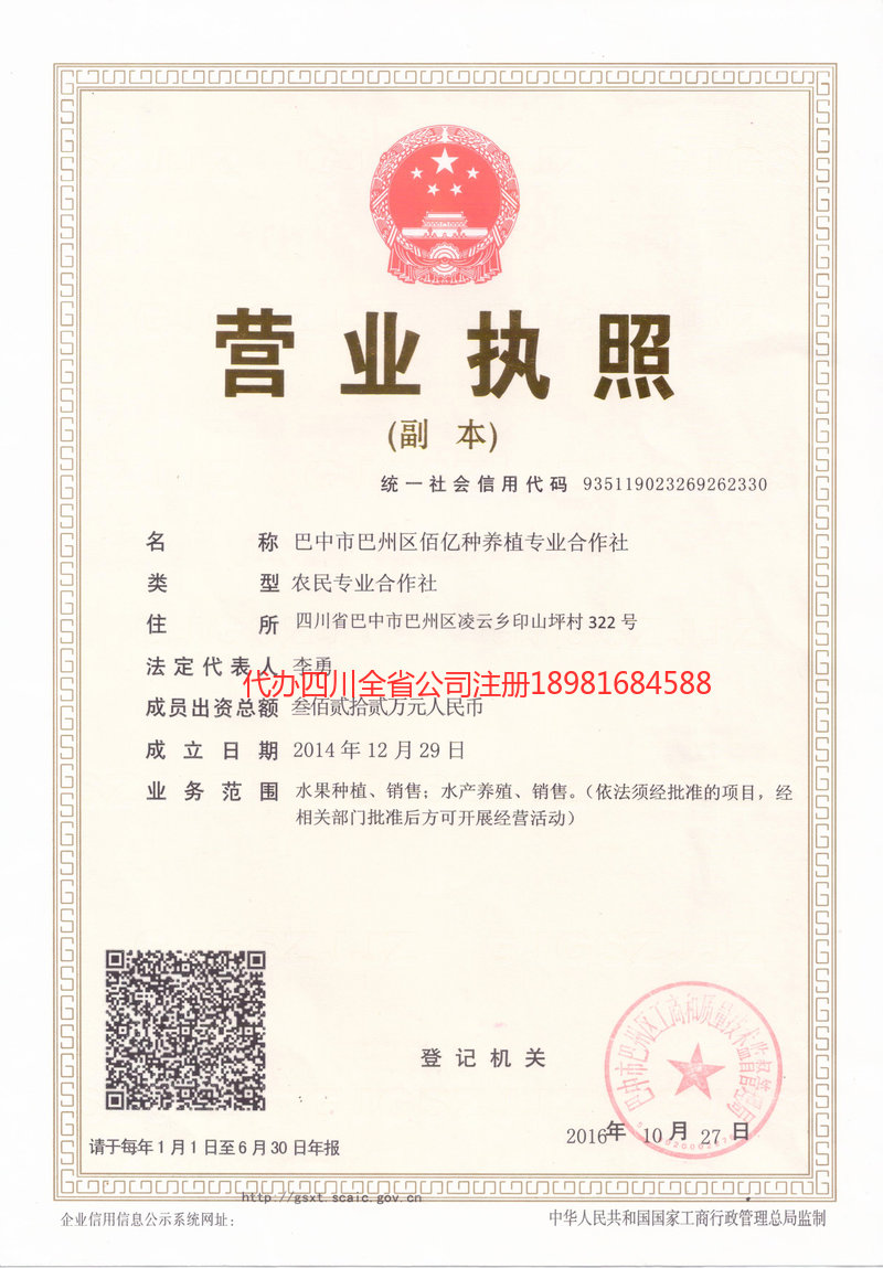 忻州忻州佰亿种养殖专业合作社